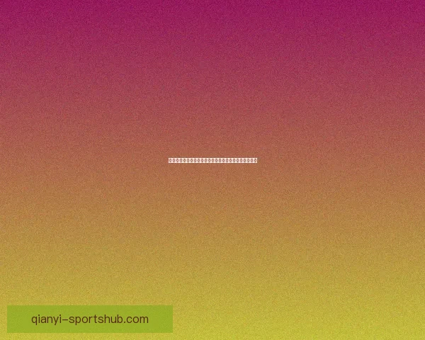 美加墨世界杯竞猜平台正式开启，畅享精彩赛事预测体验