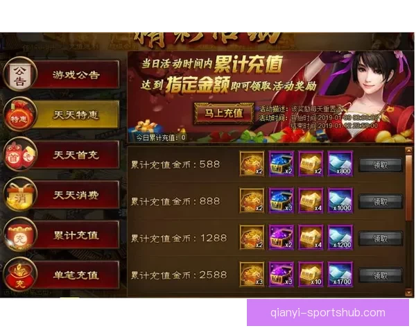 世界杯竞猜活动充值优惠大放送让你轻松赢取丰厚奖励抓住机会马上参与